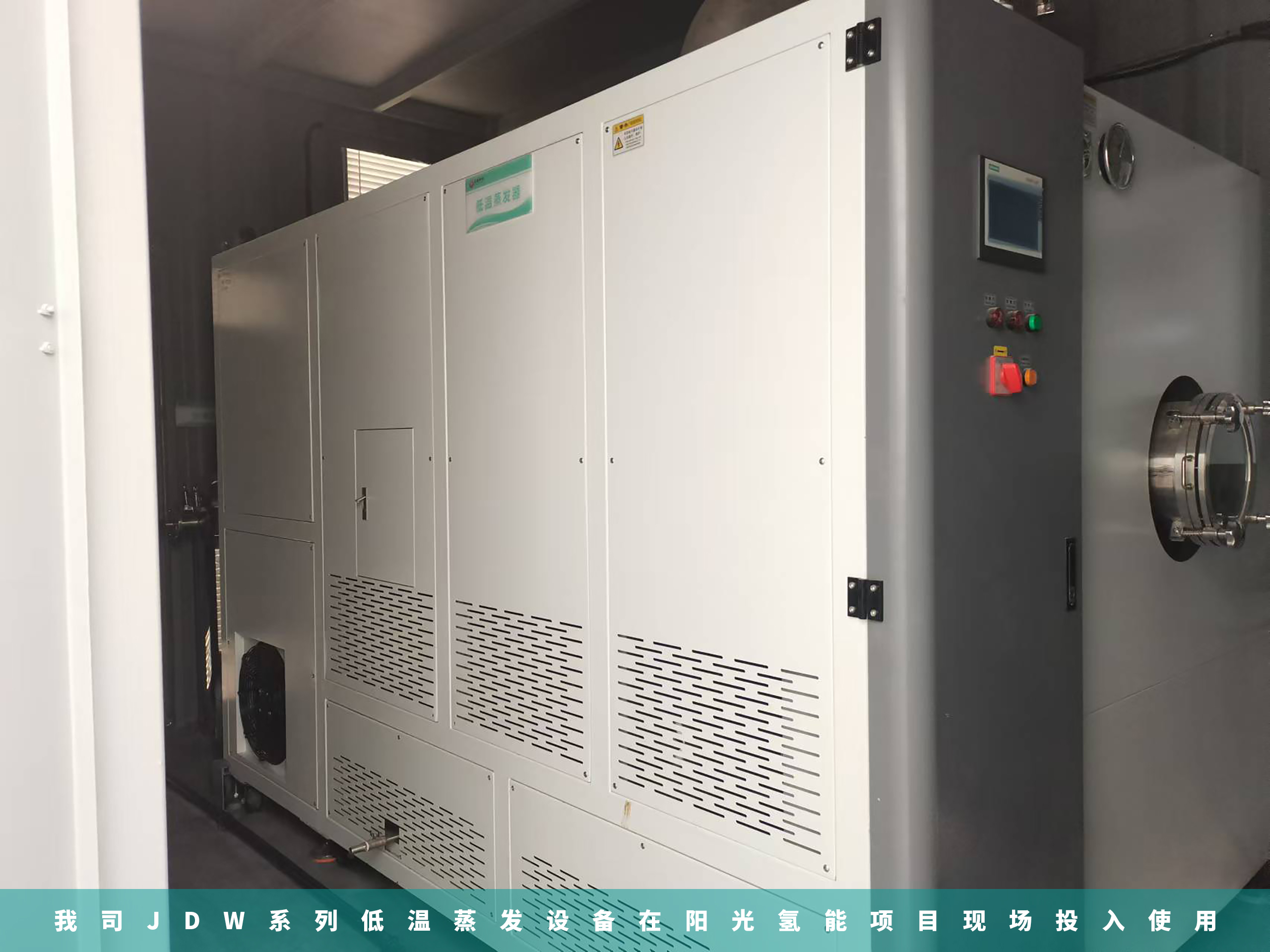 陽光氫能.jpg