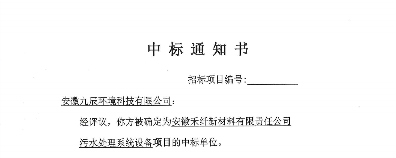 1767596636765787.png 禾纖新材料.png