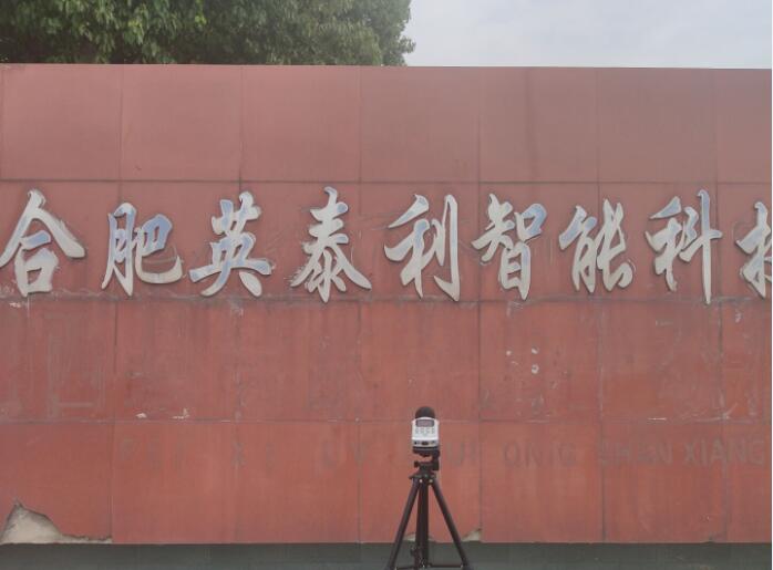 合肥英泰利智能科技有限公司精密金屬制品生產項目竣工環境保護驗收報告公示