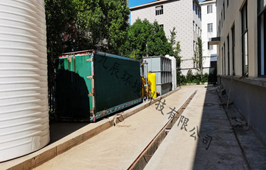 浙江元通再生資源拆船有限公司生產廢水處理項目